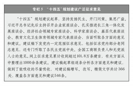 国务院新闻办公室4日发表《中国的民主》白皮书