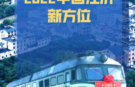 稳字当头，巩固中国经济稳中向好大趋势——从新发展阶段看2022中国经济新方位