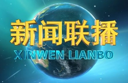 【在习近平新时代中国特色社会主义思想指引下】中国经济高质量发展迈出新步伐