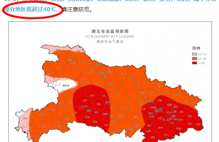 天气预报真的不敢报40℃吗？官方回应