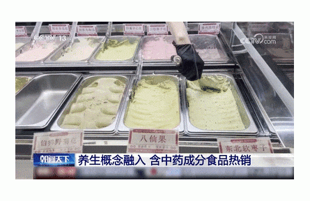 辟谣|中药奶茶、面包、冰淇淋，这些食品真的能养生吗？