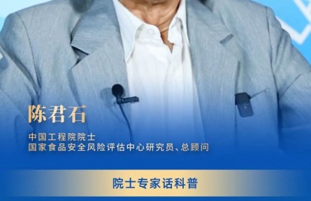 2024年全国科普日|院士专家话科普