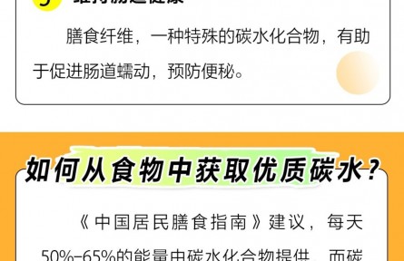 不吃碳水可以吗？它的这些功能无可替代