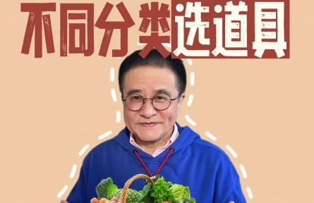 食养是良医|水果清洗 不同分类选道具